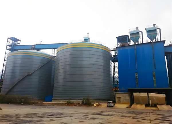 康平球团钢板仓